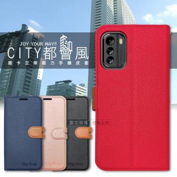 CITY都會風 Nokia G60 5G 插卡立架磁力手機皮套 有吊飾孔