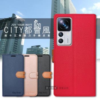 CITY都會風 小米 Xiaomi 12T/12T Pro 插卡立架磁力手機皮套 有吊飾孔