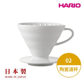 【HARIO V60彩虹磁石系列】V60白色02磁石濾杯 陶瓷濾杯 手沖濾杯 錐形濾杯 有田燒