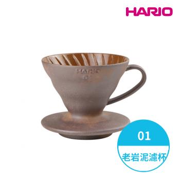 【HARIO】HARIOx陶作坊 老岩泥V60濾杯 聯名款-01 (1-2人份) VDCR-01-BR 一次燒 錐形濾杯 陶瓷濾杯 台灣製