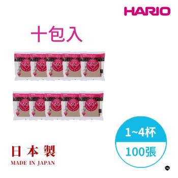 【HARIO】日本製 V60錐形原色無漂白02咖啡濾紙100張(適用V形濾杯) 10包入