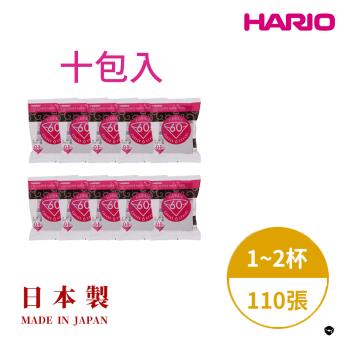 【HARIO】日本製 V60錐形白色漂白01咖啡濾紙110張(適用V形濾杯) 10包入