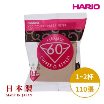 【HARIO】日本製 V60錐形原色無漂白01咖啡濾紙110張(適用V形濾杯)
