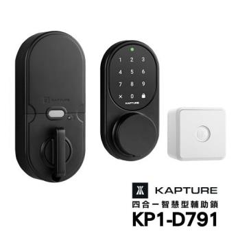 美國【KAPTURE】智慧型電子輔助鎖(霧黑)&橋接器組合 遠端管理 手機APP/密碼/鑰匙三合一開門