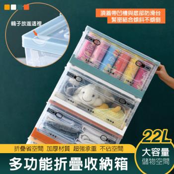 DaoDi 三開滑輪折疊收納箱22L-2入組(置物箱 收納盒 衣物收納箱)