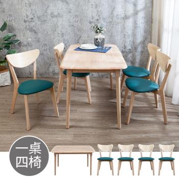 Boden-馬恩4尺實木餐桌+依尼藍色皮革實木餐椅組合-鄉村木紋色(一桌四椅)