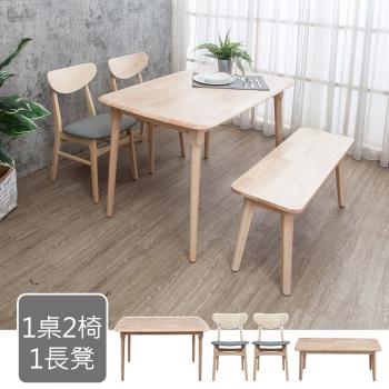 Boden-馬恩4尺實木餐桌+斯伯灰色布紋皮革實木餐椅+坦卡司3.3尺實木長凳組合-鄉村木紋色(一桌二椅一長凳)