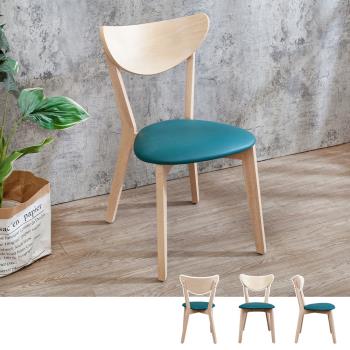 Boden-依尼藍色皮革實木餐椅/單椅-鄉村木紋色
