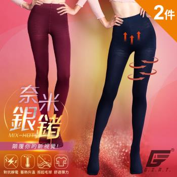 2件組【GIAT】台灣製180D銀鍺發熱機能塑型刷毛褲襪
