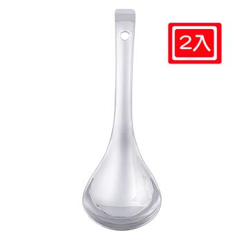 王樣海尼中湯杓/圓杓/湯勺(2入組)