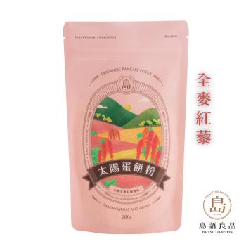 【島語良品】太陽蛋餅粉 台灣全麥紅藜風味 200g (台灣製 蛋餅粉)