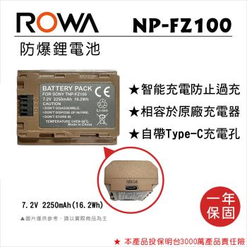ROWA 樂華 FOR SONY NP-FZ100 FZ100 鋰電池 電池 自帶Type-C充電孔