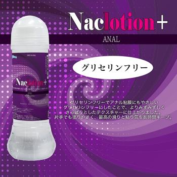 NaClotion+後庭專用潤滑液-360ml