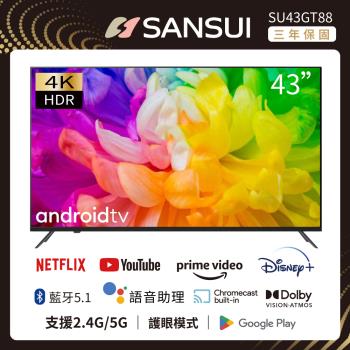 SANSUI 山水-43型Google認證4K HDR雙杜比智慧聯網液晶顯示器/電視 SU43GT88
