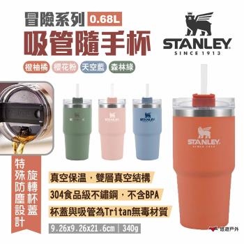 【STANLEY】冒險系列 吸管隨手杯 0.68L/680ml 多色 不銹鋼保溫杯 飲料杯 隨行杯 水壺 露營 悠遊戶外