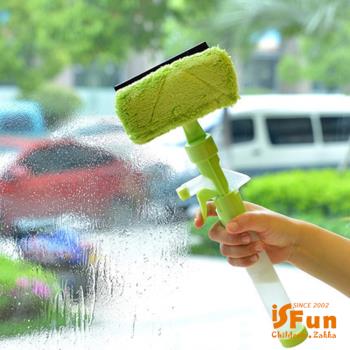 iSFun 玻璃清潔 加長雙面噴水擦窗刮水三合一刷