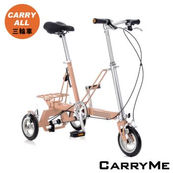 CarryAll 8吋輪單速折疊三輪車-平光卡其棕（奶茶色）