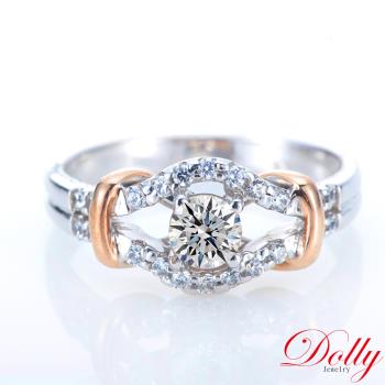 Dolly 14K金 求婚戒0.30克拉完美車工鑽石戒指(047)