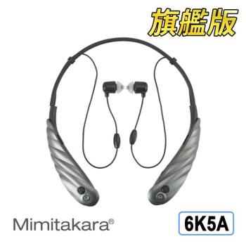 耳寶【6K5A旗艦版】耳寶助聽器(未滅菌)★Mimitakara數位降噪脖掛型助聽器 晶鑽黑