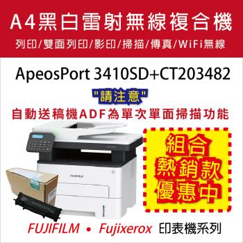 【FUJIFILM】AP 3410SD A4黑白雷射多功能複合機+ FUJIFILM 原廠原裝 CT203482 高容量黑色碳粉(6K)