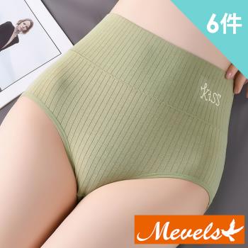 【Mevels 瑪薇絲】純色彈性棉質中高腰內褲/無痕內褲(6件)