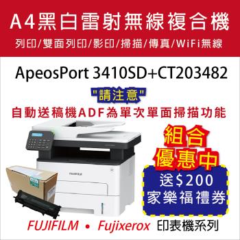 【FUJIFILM】AP 3410SD A4黑白雷射多功能複合機+ FUJIFILM 原廠原裝 CT203482 高容量黑色碳粉(6K)