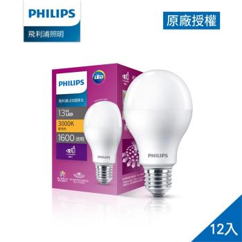 Philips 飛利浦 超極光真彩版 13W/1600流明 LED燈泡-燈泡色3000K 12入 (PL10N-12)