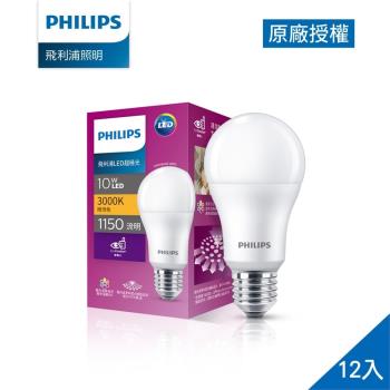 Philips 飛利浦 超極光真彩版 10W/1150流明 LED燈泡-燈泡色3000K 12入 (PL07N-12)