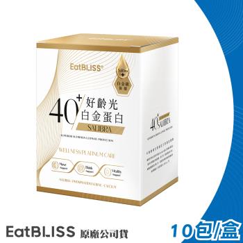 【Eatbliss 益比喜】S702PRO 好齡光白金蛋白 10包/盒 (于美人代言推薦 乳清蛋白)
