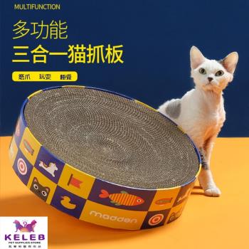 [Keleb凱樂柏] 寵物圓形高密度貓抓板 瓦楞貓抓板 內芯可替換