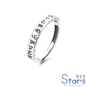【925 STARS】純銀925泰銀經文符號造型戒指 開口戒 造型戒指