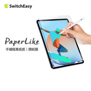 Switcheasy 美國魚骨 Paperlike iPad Air 10.9吋 經典版類紙膜/肯特紙/保護貼 (附清潔組)