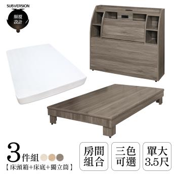 【顛覆設計】三件組 艾莉靠枕床頭箱+加高床+獨立筒(單大3.5尺)