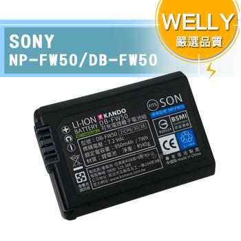 WELLY認證版 SONY NP-FW50 / FW50 高容量防爆相機鋰電池