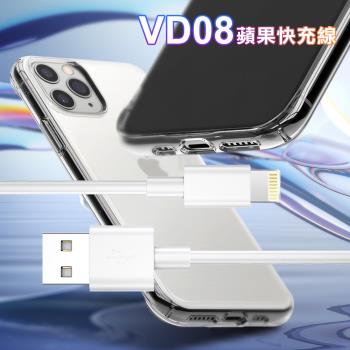 VPX for iPhone Lightning 2.1A快充 傳輸充電線-100cm