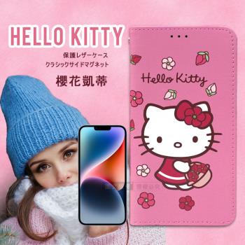 三麗鷗授權 Hello Kitty iPhone 14 6.1吋 櫻花吊繩款彩繪側掀皮套