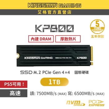 【AITC】艾格 KINGSMAN KP800 M.2 NVMe PCIe SSD Gen4X4 1TB SSD 固態硬碟