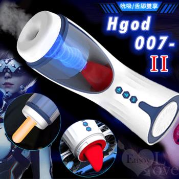 Hgod 007-II  AI新智能自動舌舔+吞莖吮吸快感電動飛機杯