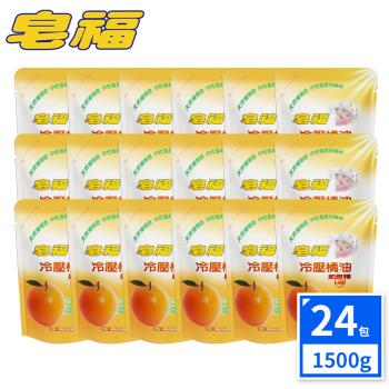 限時特賣組合 皂福冷壓橘油肥皂精補充包(1500gX24包/組)