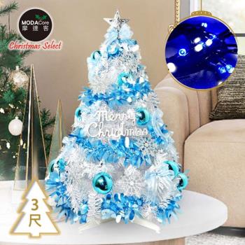 摩達客耶誕-3尺/3呎(120cm)特仕幸福型裝飾 白色聖誕樹 藍銀系配件+50燈LED燈藍白光插電式*1套組_贈控制器/本島免運費