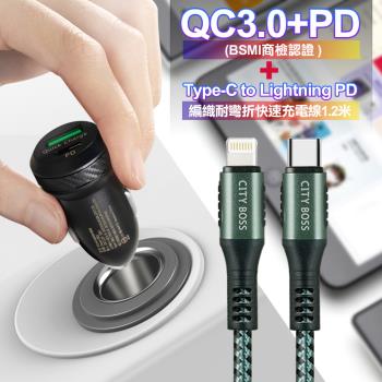 USB雙孔超急速車充+勇固Type-C to Lightning PD編織耐彎折快充線-綠1.2米