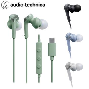 鐵三角 ATH-CKS330C  USB Type-C™耳塞式耳機 4色 可選