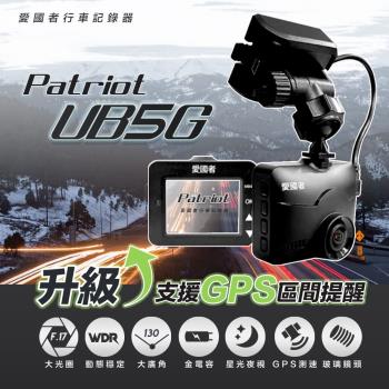 愛國者 UB5G 1080P 夜梟星光級 GPS區間測速 HUD抬頭顯示 行車記錄器 (18個月安心保固)