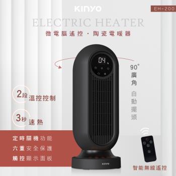 KINYO微電腦遙控陶瓷電暖器EH-200