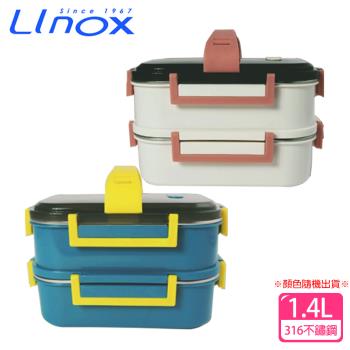 LINOX 316不鏽鋼隔熱雙層便當盒(顏色隨機出貨)