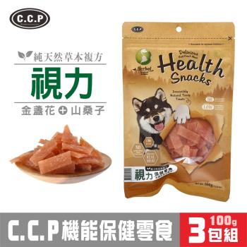 C.C.P機能保健雞肉零食-視力保健(金盞花+山桑子)100g x3包組(321321)