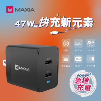 【MAXIA】氮化鎵GaN 47W雙孔USB-C充電器-黑 (MPC-A47W)