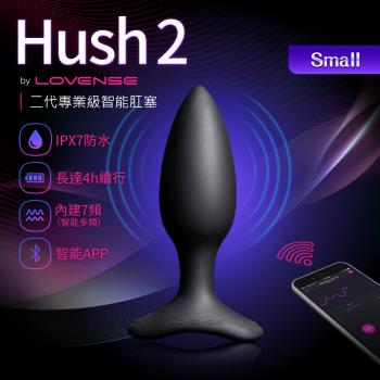華裔女神系列商品 Lovense Hush 2 S號 智能手機遙控後庭肛塞