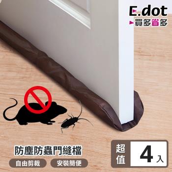 【E.dot】可裁式泡沫棉防塵防蟲門縫檔(4入組)