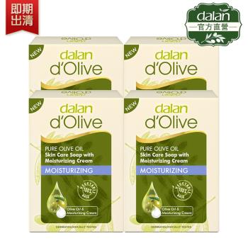 【土耳其dalan】即期出清-頂級橄欖油深層滋養乳霜皂100g買2送2 (效期2024.07)